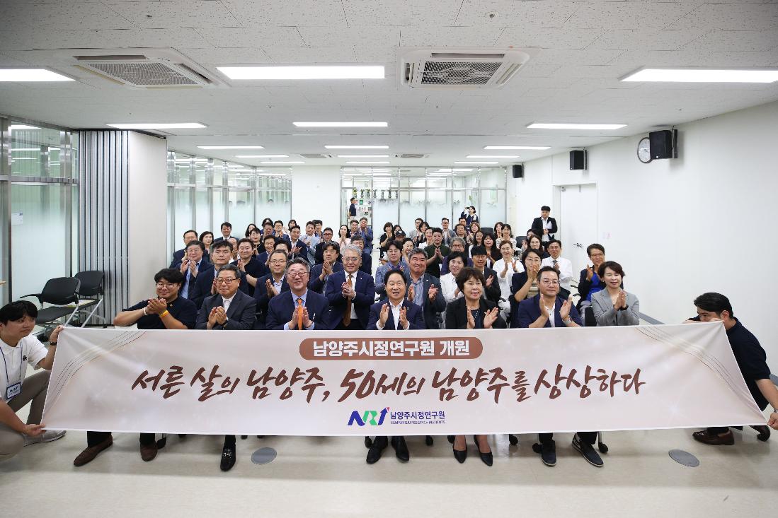 （0728）[정책기획과]남양주시정연구원 개원, 남양주시 정책 싱크탱크 본격 가동（사진3）.jpg